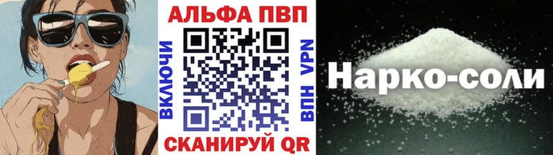 A-PVP кристаллы  Вятские Поляны 
