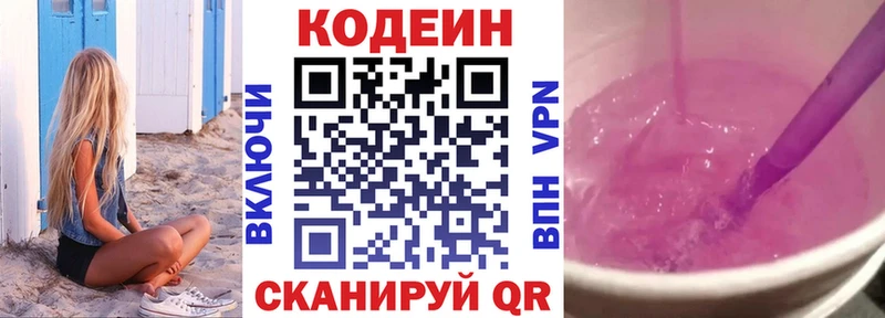 мега зеркало  как найти   Вятские Поляны  Кодеин Purple Drank 