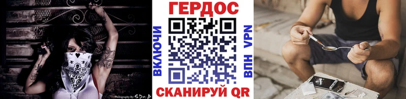 ГЕРОИН хмурый  Вятские Поляны 