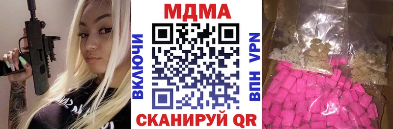МДМА VHQ  купить наркотик  Вятские Поляны 
